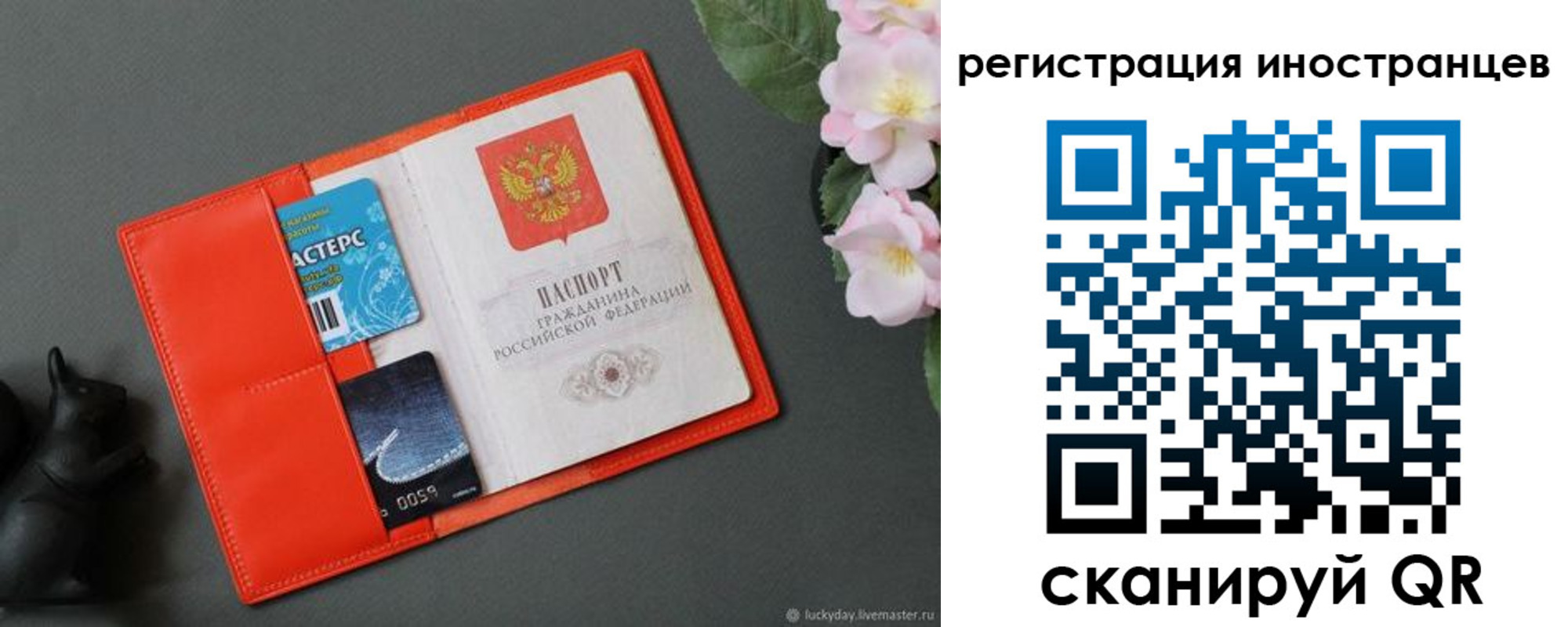 временная регистрация в Знаменске
