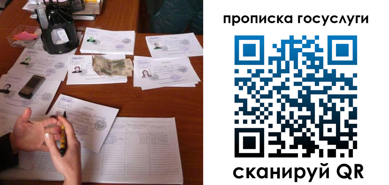 временная регистрация купить в Знаменске