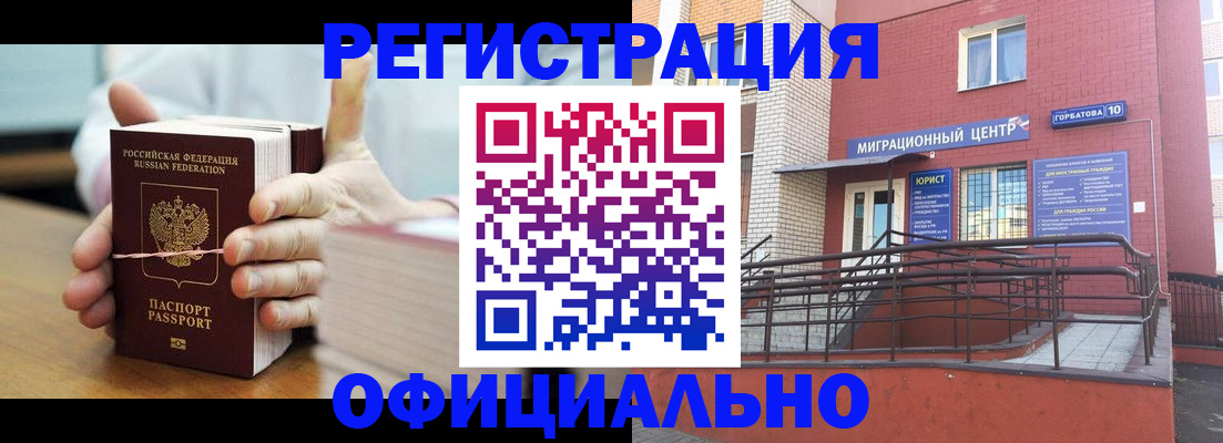 временная регистрация для школы в Знаменске