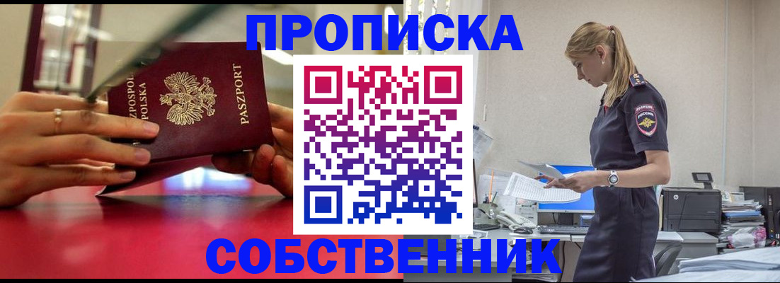 временная регистрация адрес в Знаменске