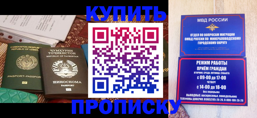 временная прописка в Знаменске