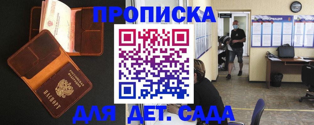 регистрация для школы в Знаменске