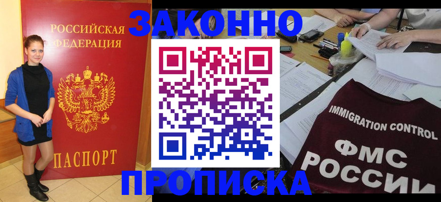 временная регистрация собственник в Знаменске