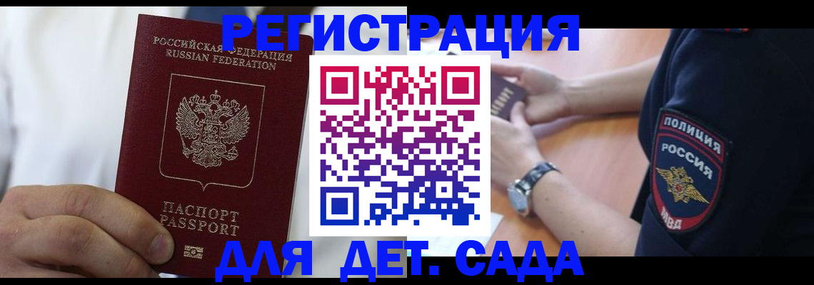 прописка гарантия в Знаменске