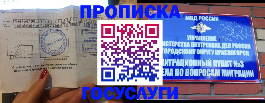 регистрация для дет. сада в Знаменске