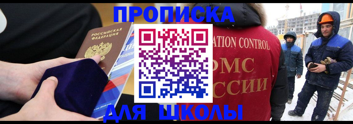 временная регистрация для всех в Знаменске